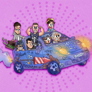 ХАЗЯЕВА ЕДУТ