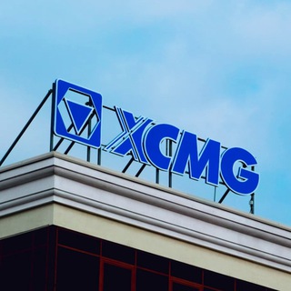 XCMG ВОСТОК - официальный дилер XCMG