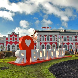 На самом деле в Вологде