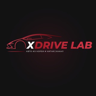 АВТО ИЗ КОРЕИ | XDrive Lab