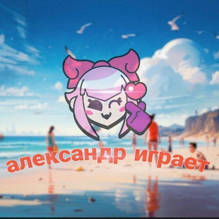 "Александр играет" ("игро/новости")