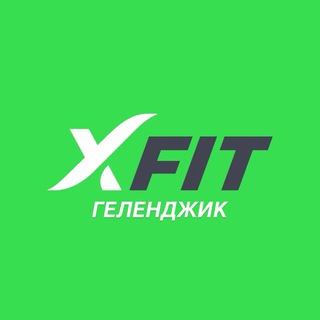 XFIT Геленджик
