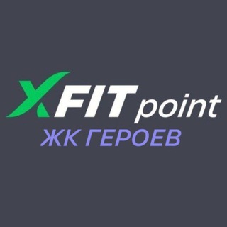 XFIT Point Героев