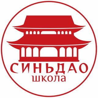 Языковая школа Синьдао🧧🏮