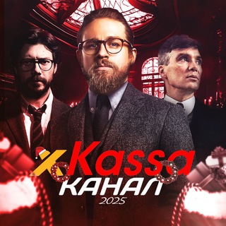 xKassaRU | КАНАЛ