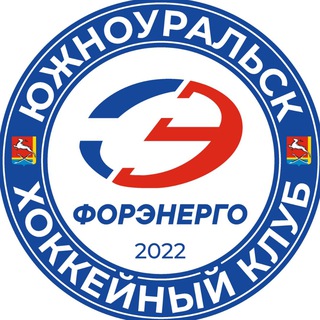 ХК ФОРЭНЕРГО