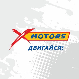 X-MOTORS RUSSIA
