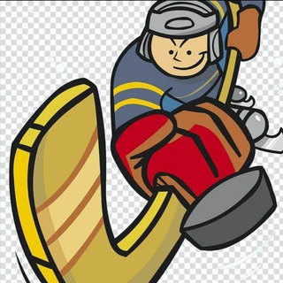 ХОККЕЙ ВСЕМ!