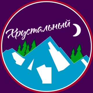 МДЦ «Артек» д.л. «Хрустальный» 🕊