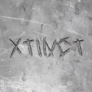 XTINCT