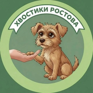 Дом для хвостиков Ростова 🐕 🐕