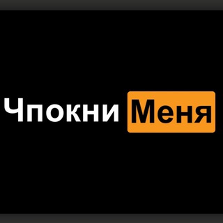 Сливы и Фильмы от Чпокни Меня 🍿🔞👌👈