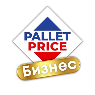 PalletPrice | Бизнес дневник