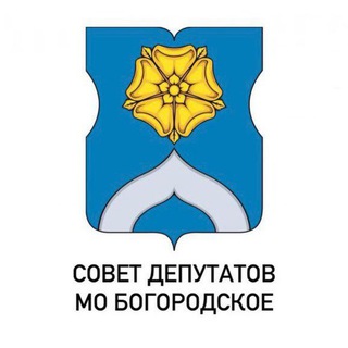 Совет депутатов МО Богородское