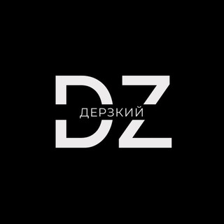 Дерзкий психолог