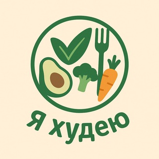 Я ХУДЕЮ|ПП МЕНЮ, РАЦИОНЫ, ПОШАГОВЫЕ РЕЦЕПТЫ