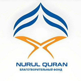 NURUL QURAN Благотворительный Фонд