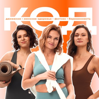Женский фитнес. Тело. Лицо
