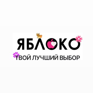 Яблоко техника Apple, Android Казань