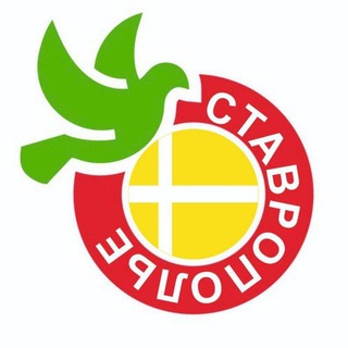 🍎 СТАВРОПОЛЬСКОЕ "ЯБЛОКО "🕊