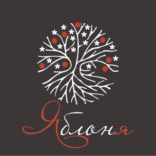 Яблоня. Образование для педагога