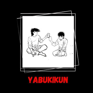 Завтрашний Джо X Первый шаг 𝙵𝚊𝚗𝚍𝚘𝚖 | Ashitano Joe X Hajime no Ippo