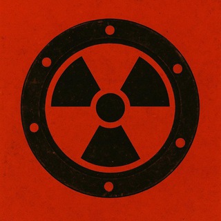 Первый Ядерный