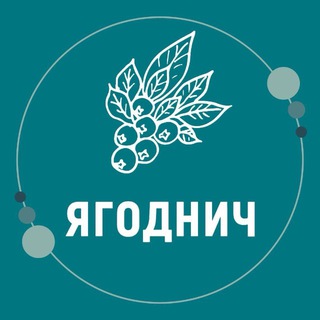 Ягоднич🍓🌳 саженцы