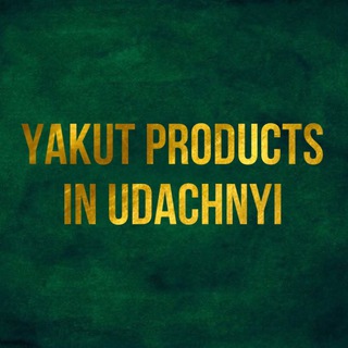 Якутские сувениры в Удачном