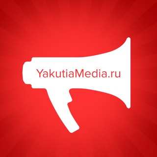 YakutiaMedia | Новости Якутии