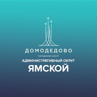 Ямской административный округ