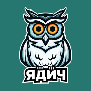 ЯМАЛЬСКАЯ ДИЧЬ