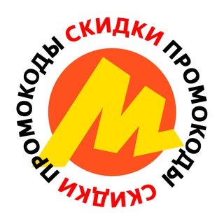 Промокоды и скидки Яндекс Маркет