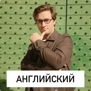 Учу английский, Ян Боровски