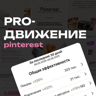 Y&M | про Pinterest