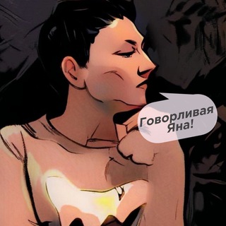 Говорливая Яна / Yana talks too much