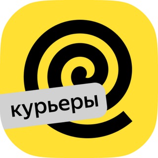 Работа яндекс курьером