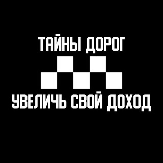 ЯщерПРО: тайны дорог