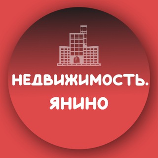 Недвижимость•Дом•Ремонт Янино