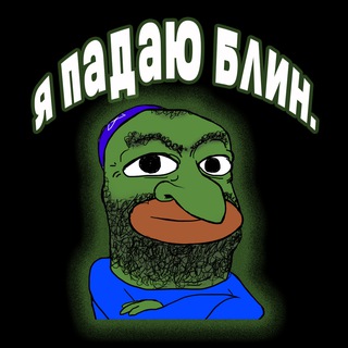 я падаю блин.