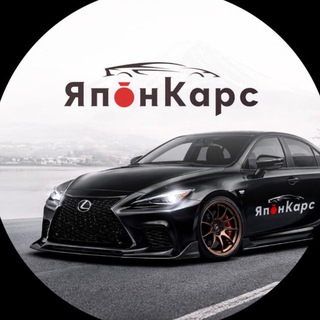 ЯпонКарс | Официальный канал