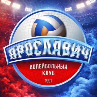 Волейбольный клуб «Ярославич»
