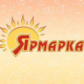 Сеть супермаркетов «Ярмарка»