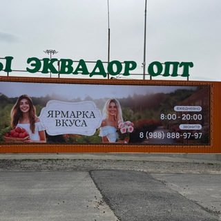 ЯРМАРКА ВКУСА