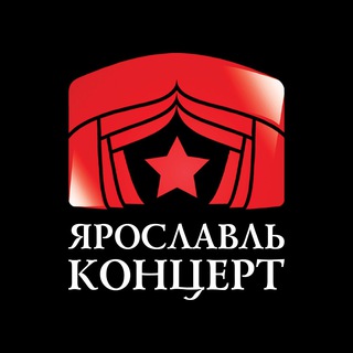 Ярославль Концерт