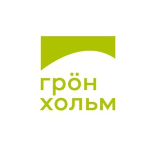 Ярус Девелопмент | Грёнхольм | Пермь