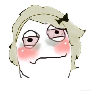 я лббью есть