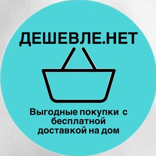 ДЕШЕВЛЕ.net (Кинель/СХИ/Самара/Алексеевка/Новосемейкино)