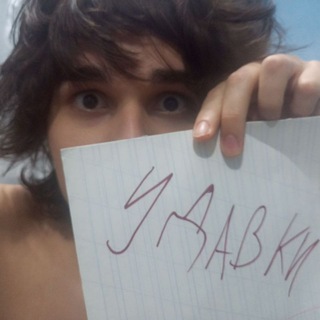 удавки X Киберцыган