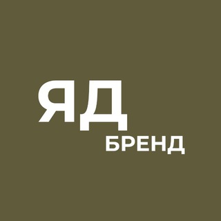 ЯД бренд (YD)- украшения с гравировкой